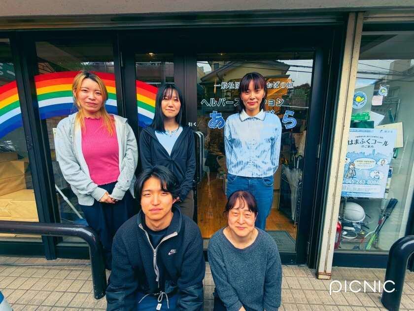 ヘルパーステーション　あさぞらの制服1
