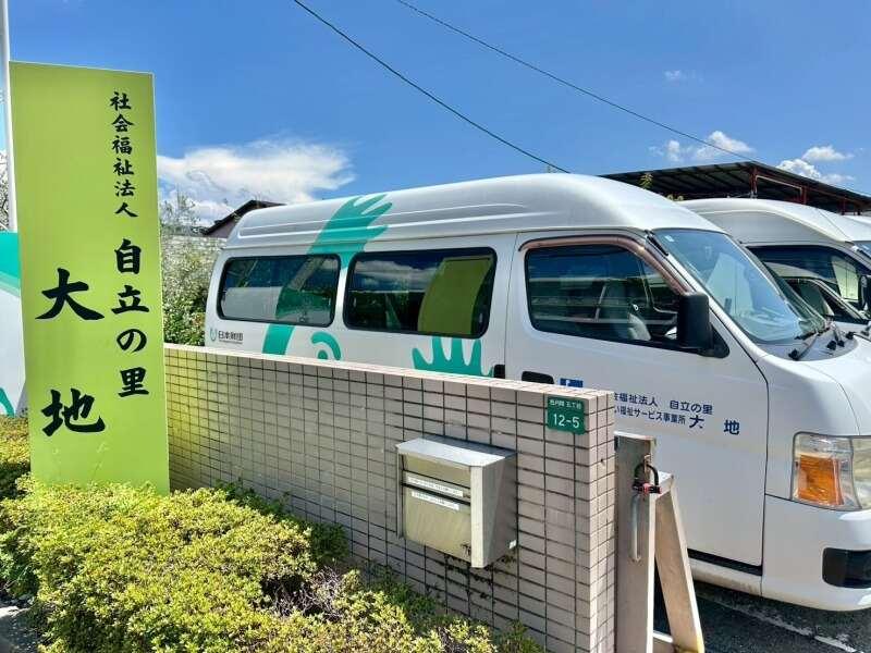 社会福祉法人 自立の里　大地【人柄採用！まずは気軽に応募OKです♪】の仕事画像1