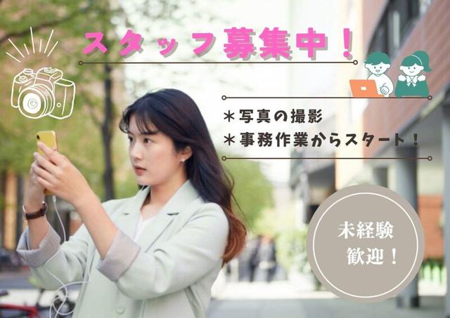 【主婦・フリーター・未経験大歓迎】施工管理のアシスタント(建築・土木、豊島区)のイメージ画像