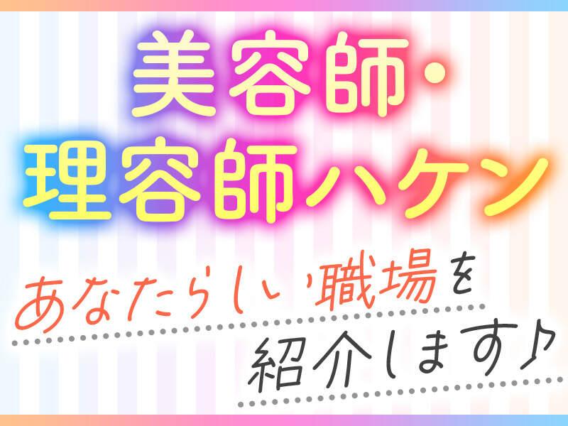 美容師のお仕事紹介☆Dukaエレガントの仕事画像2