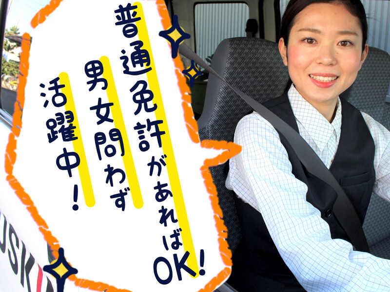 ダスキン児玉支店の仕事画像2