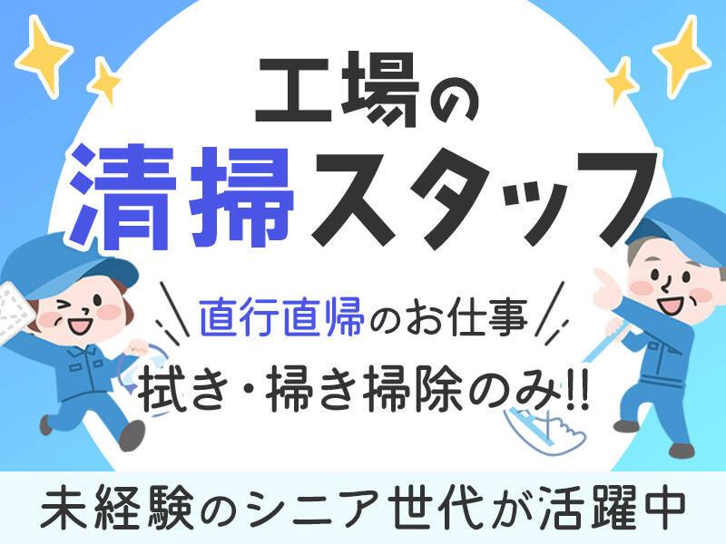ダスキン長岡町支店の仕事画像1