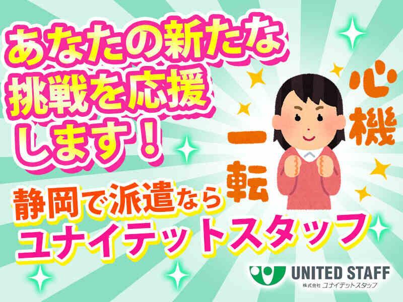 株式会社ユナイテットスタッフの仕事画像2