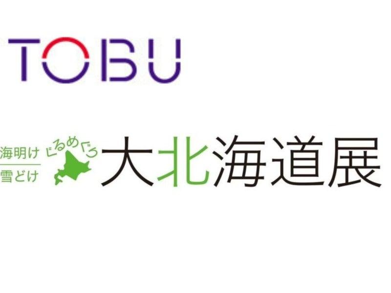 東武百貨店 池袋店の仕事画像1