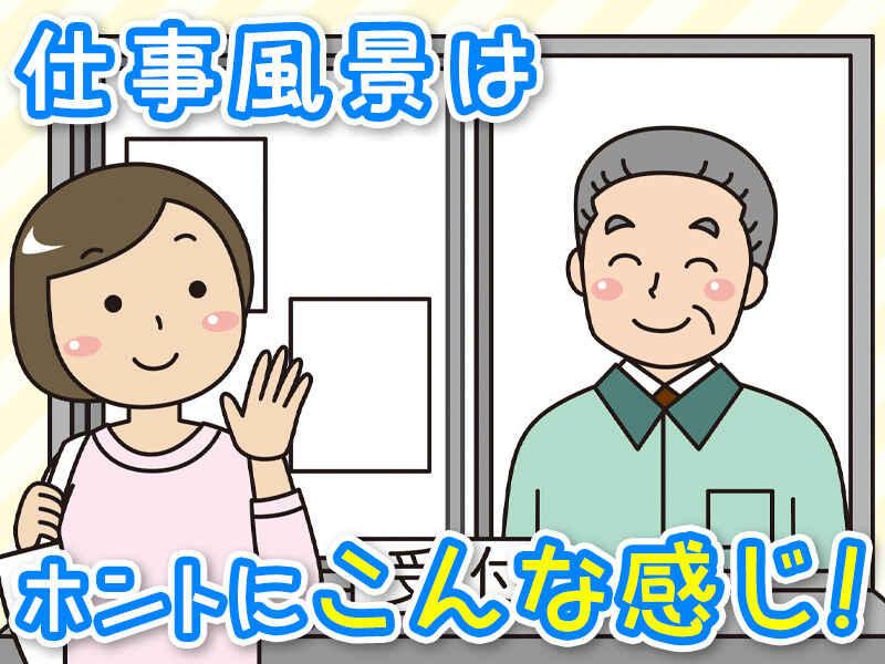 株式会社すぎた　採用係の仕事画像1