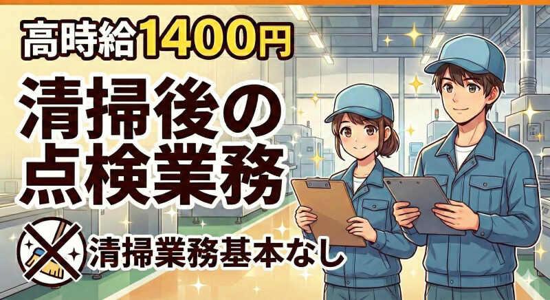 株式会社すぎたの仕事画像1