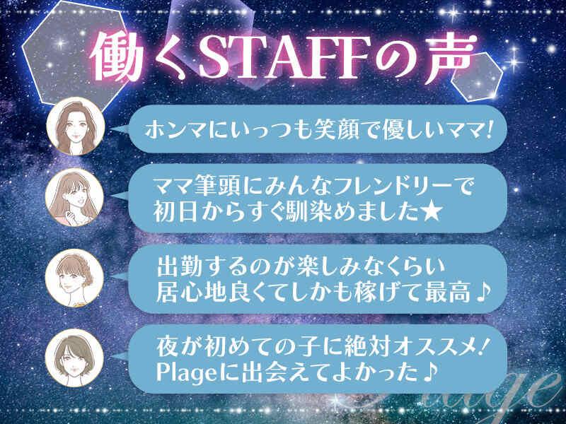 plage～プラージュ～の制服1