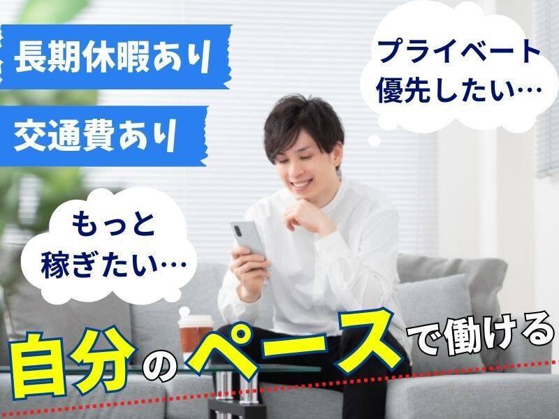 有限会社ピース 採用担当の仕事画像1