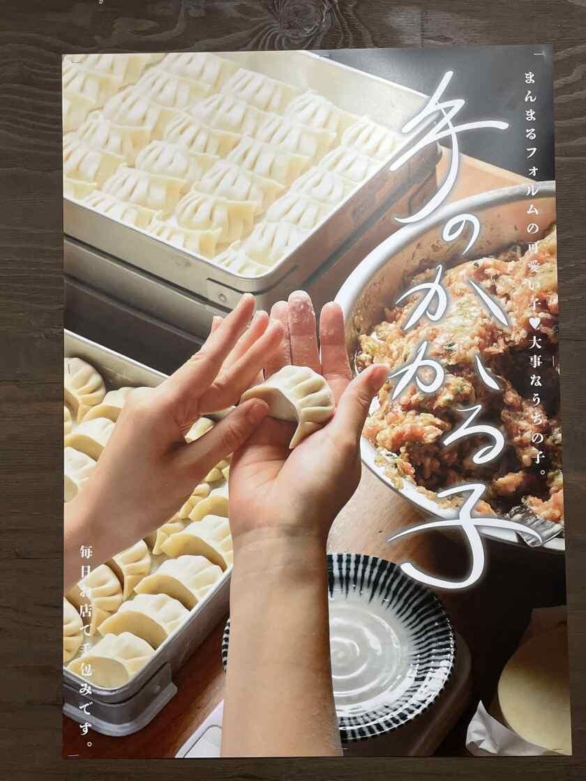 肉汁餃子と唐揚げの酒場しんちゃん 平岸店の制服1