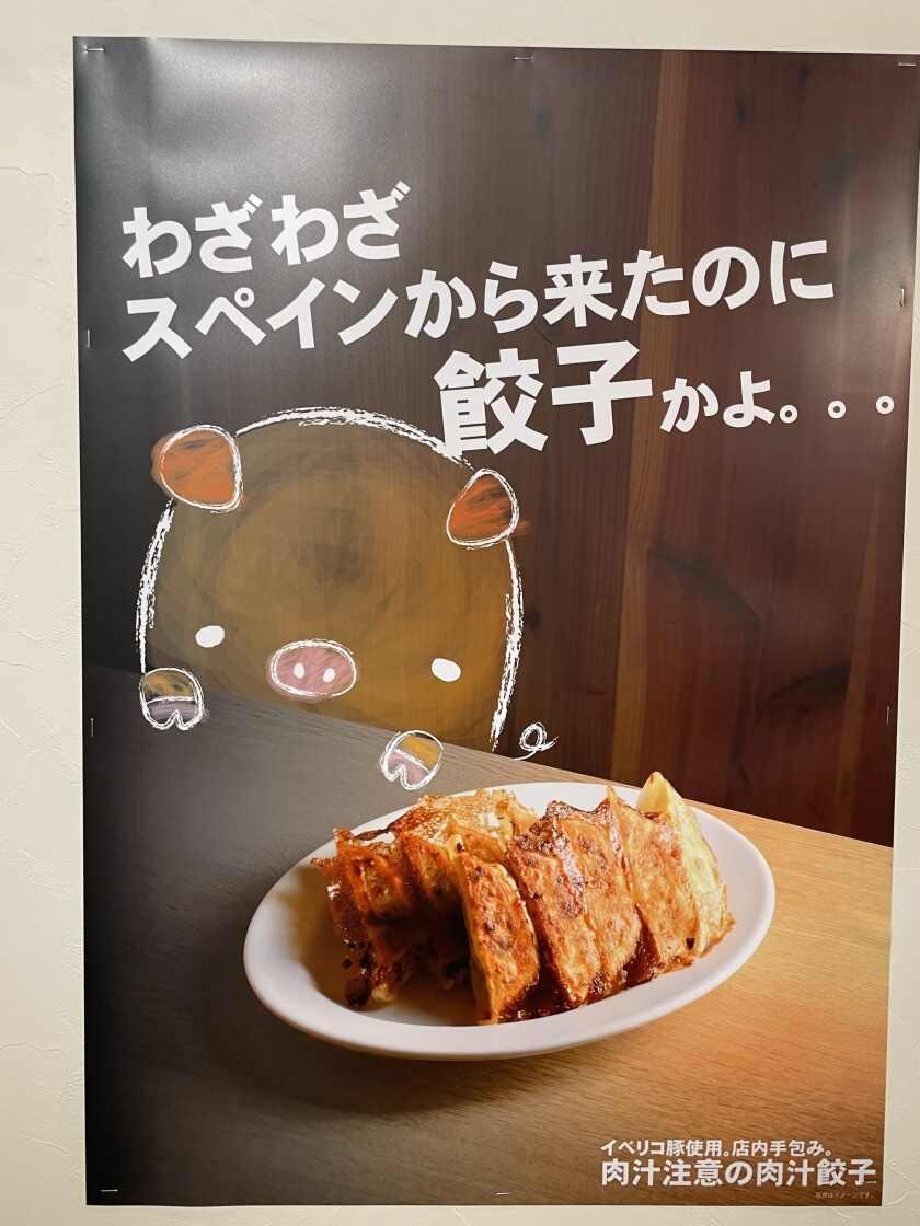 肉汁餃子と唐揚げの酒場しんちゃん 平岸店の制服2