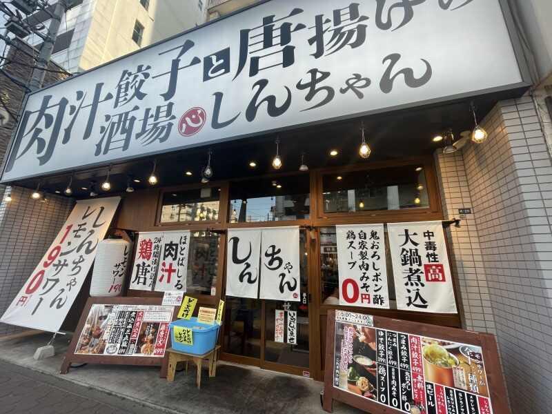 肉汁餃子と唐揚げの酒場しんちゃん 平岸店の仕事画像1