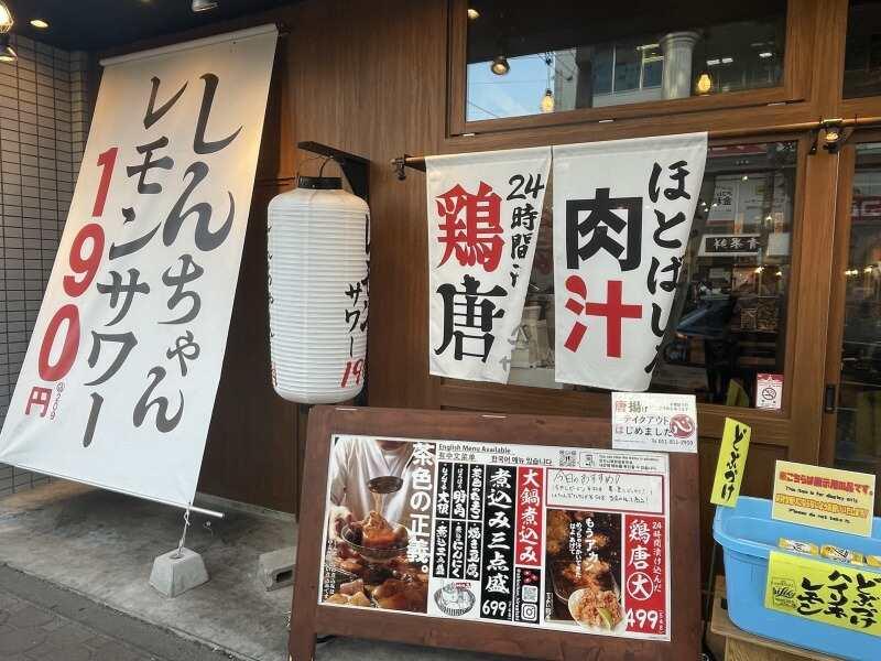 肉汁餃子と唐揚げの酒場しんちゃん 平岸店の仕事画像2