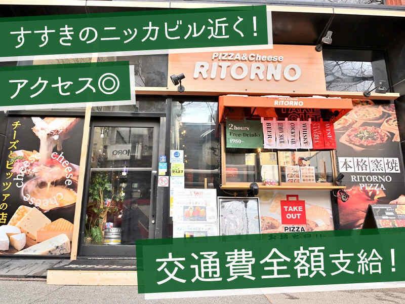 Pizza＆Cheese　RITORNOの制服2