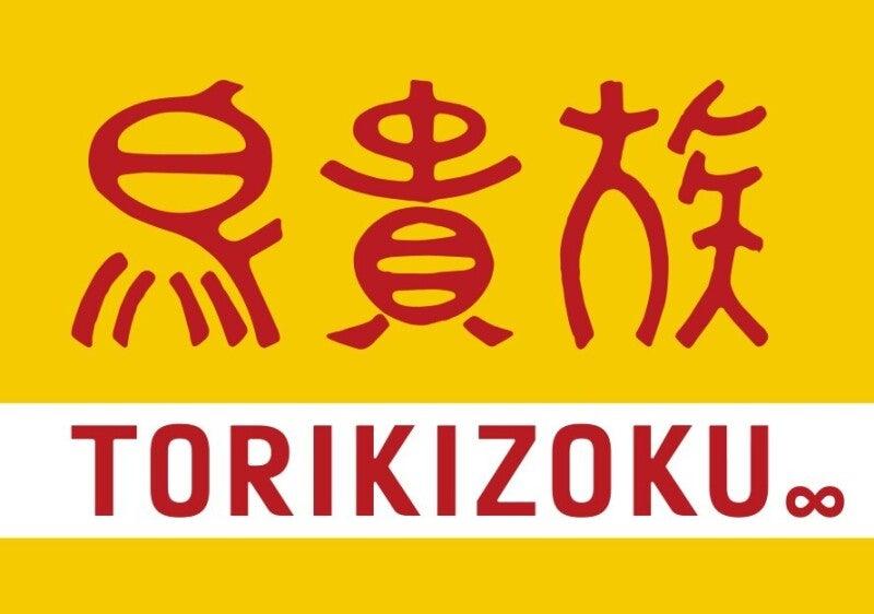 鳥貴族 琴似店の仕事画像3