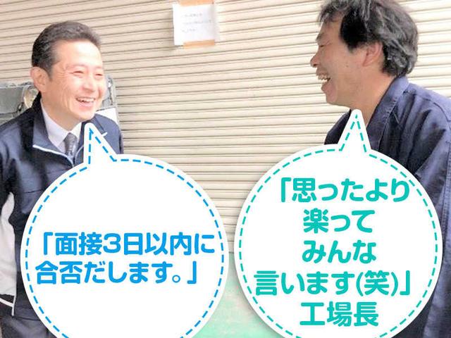 【高時給】未経験OK！機械の設備点検など｜社員登用あり(工場・製造、三島市)のイメージ画像