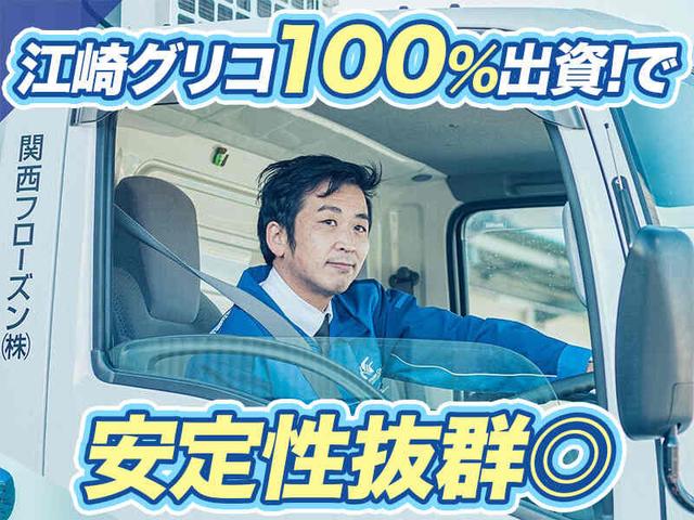 【グリコ100％出資】徳島市/ルート配送/配送/未経験歓迎(軽作業・物流、徳島市)のイメージ画像