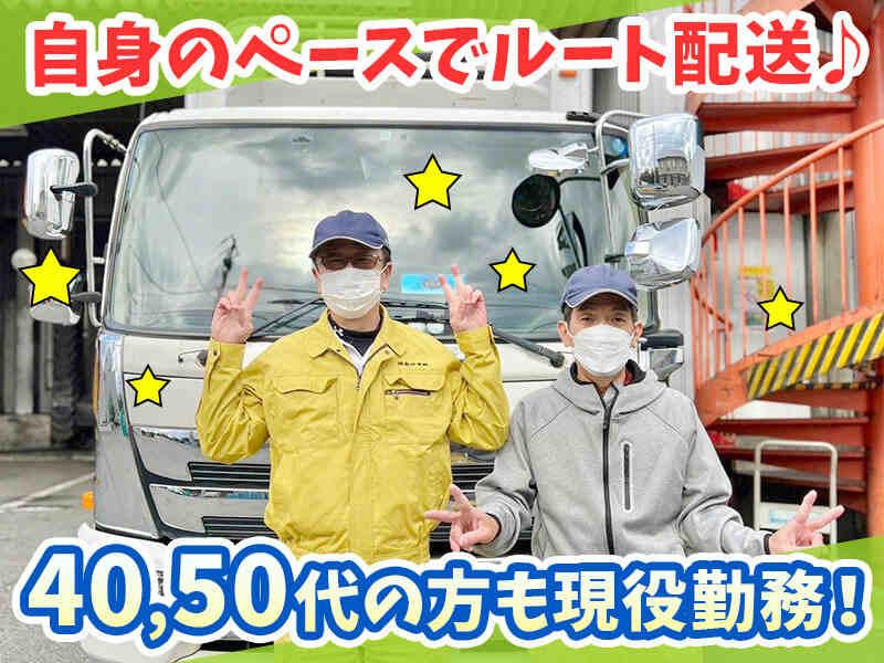 株式会社新鮮運輸の仕事画像1