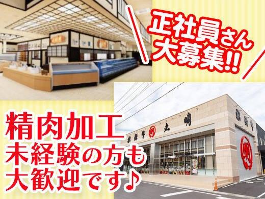 株式会社丸明 養老本店の仕事画像1