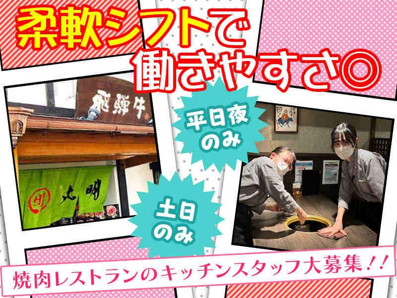 株式会社丸明　瑞穂店の仕事画像1