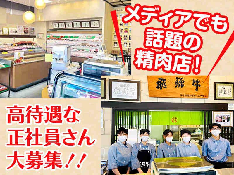 株式会社丸明 中日ビル店の仕事画像1