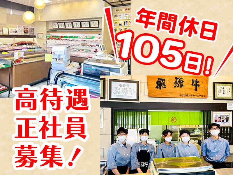 株式会社丸明 中日ビル店の仕事画像1