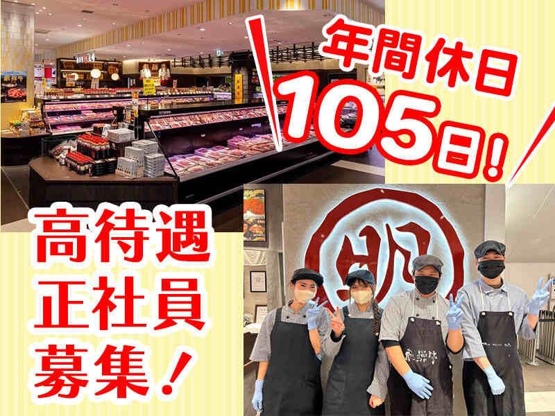 株式会社丸明 いいねマルシェ店＆キッチン丸明の仕事画像1