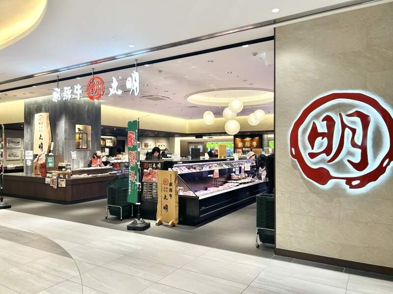 株式会社丸明　中日ビル店の仕事画像1