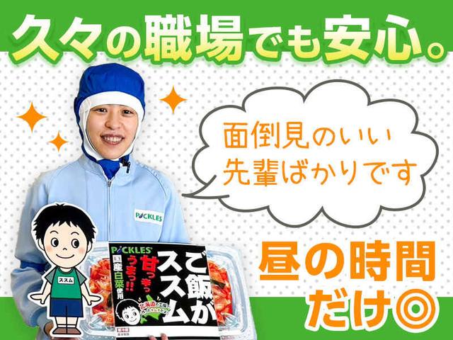 ＼まずは見学もOK♪／モクモク作業！生活に合わせたシフトもOK！(工場・製造、札幌市白石区)のイメージ画像