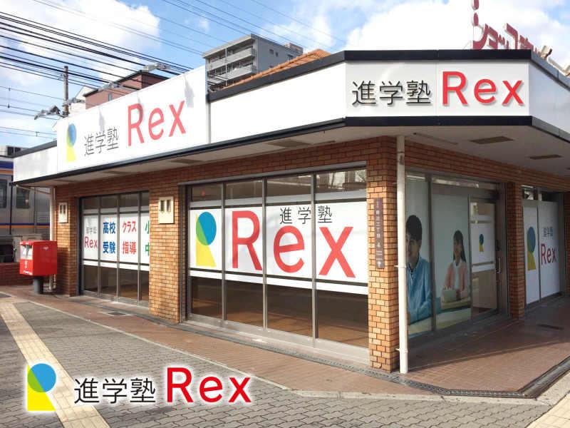進学塾　Rex　沢ノ町教室の仕事画像1