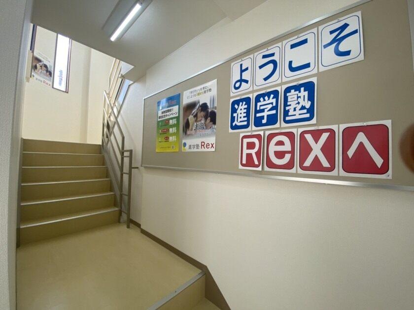 進学塾 Rex　今川教室 | ※塾講師ではありません。の制服2