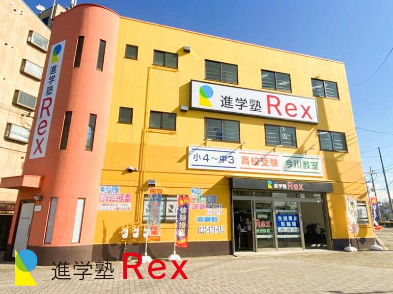 進学塾 Rex　今川教室 | ※塾講師ではありません。の仕事画像1