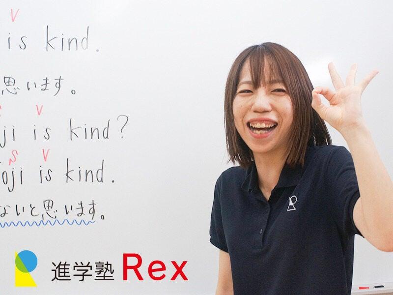 進学塾 Rex　帝塚山教室 | ※塾講師ではありません。の仕事画像2