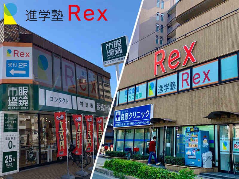 進学塾Rex　城東古市教室の仕事画像1