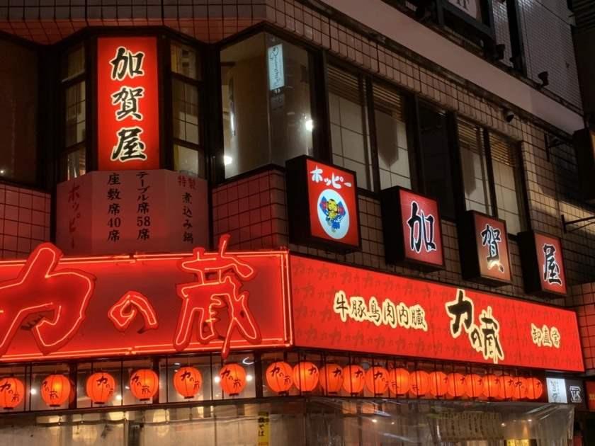 居酒屋 加賀屋 大宮店の制服7