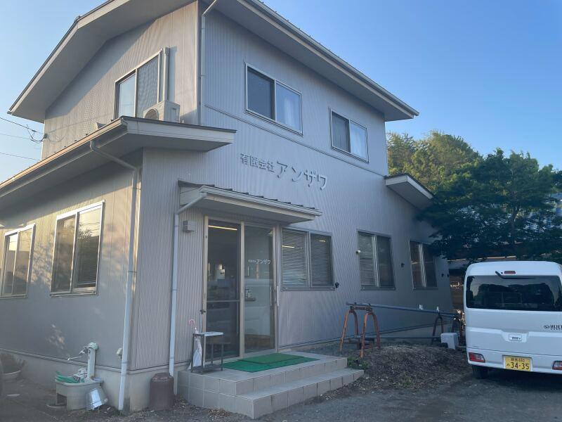 有限会社アンザワの仕事画像2