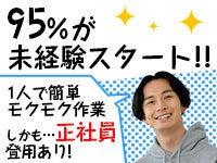 株式会社シンシアの仕事画像1