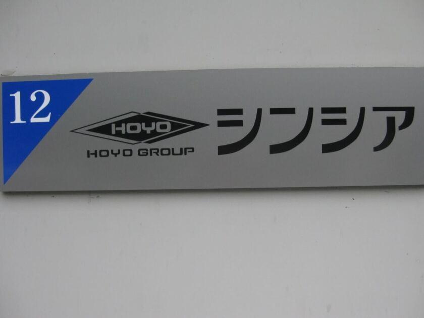 株式会社シンシアの制服2