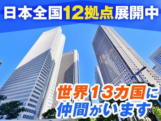 JAGフィールド株式会社の仕事画像2