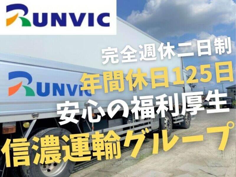 株式会社ランビックの仕事画像1