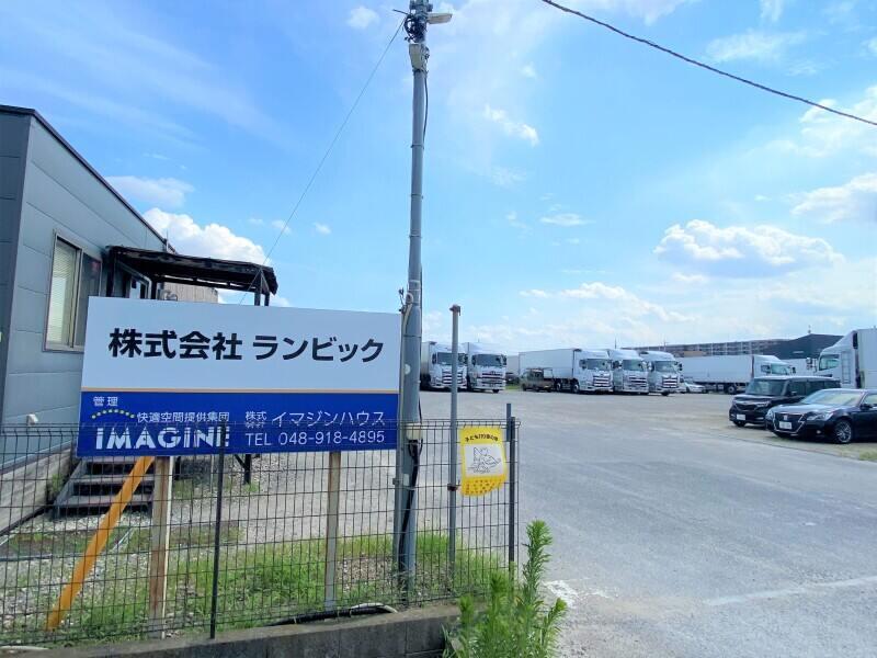株式会社ランビックの仕事画像2