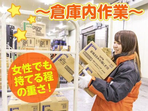 松村食販株式会社の仕事画像1