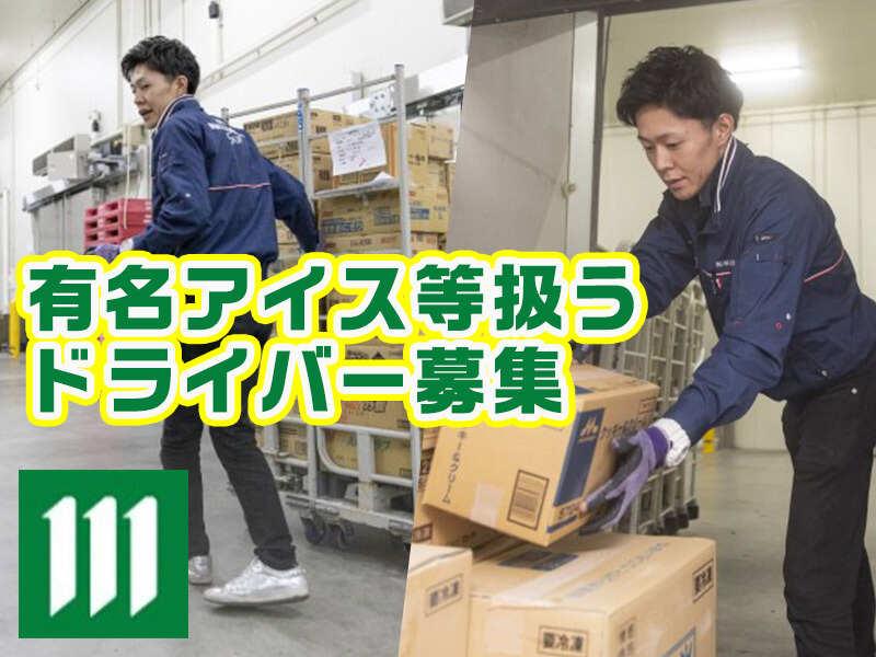 株式会社松村乳業の仕事画像3