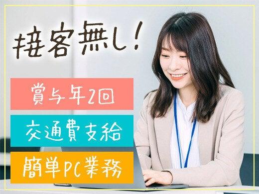 【食品卸の事務職】平日週4日～/8：30～ 4時間以上/土日祝休み♪(オフィス、高崎市)のイメージ画像