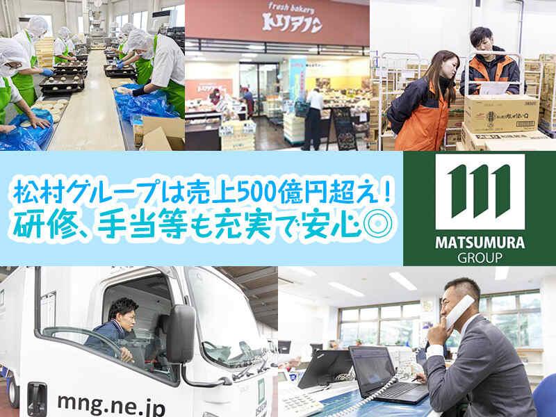 群馬フードサービス株式会社の仕事画像3