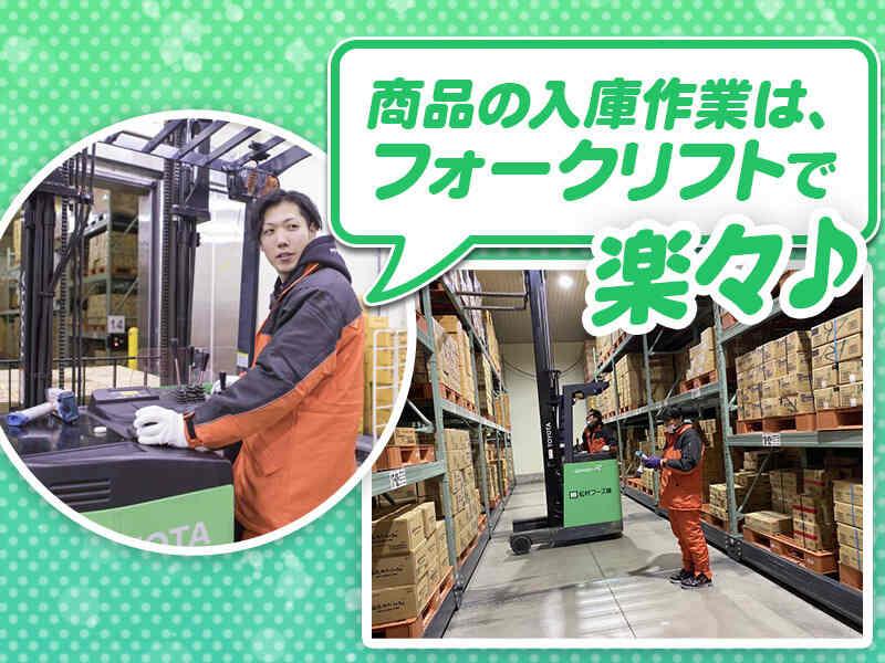 松村フーズ株式会社の仕事画像3