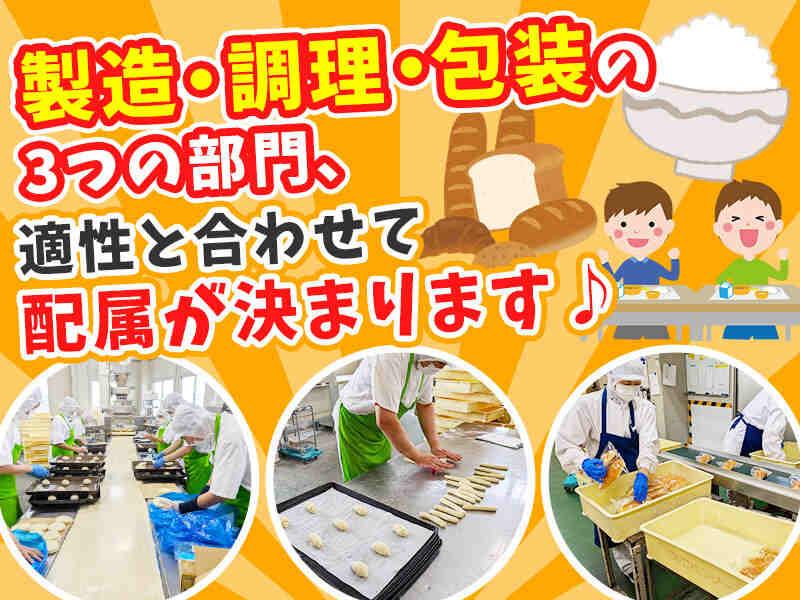 群馬フードサービス株式会社の仕事画像2