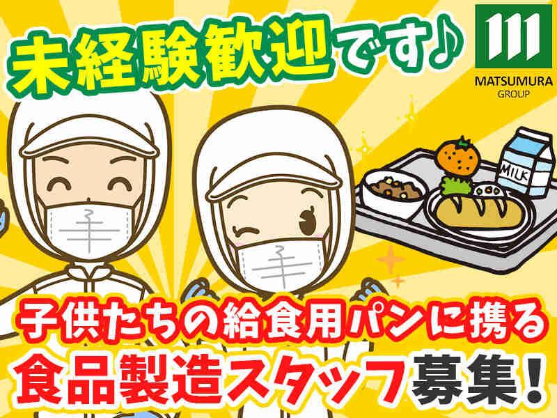 群馬フードサービス株式会社の仕事画像3