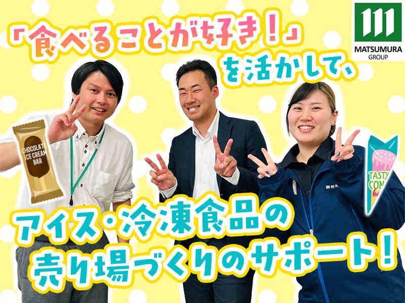 株式会社松村乳業の仕事画像3