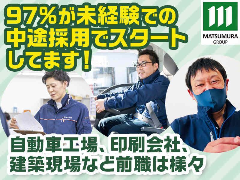 株式会社松村乳業の仕事画像3