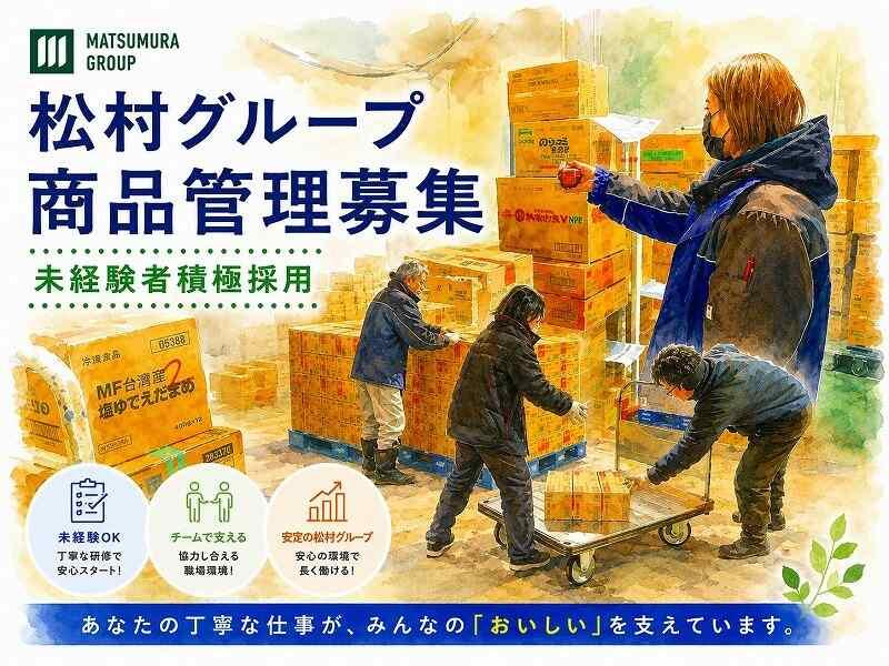 株式会社松村乳業の仕事画像1